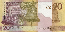 20 rubli bielorussi