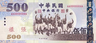 500 dollari taiwanesi