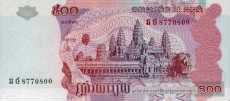 500 riel cambogiano