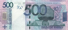 500 rubli bielorussi