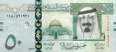 50 rial saudita