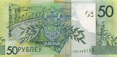 50 rubli bielorussi