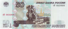 50 rubli russi