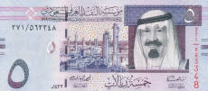 5 rial saudita